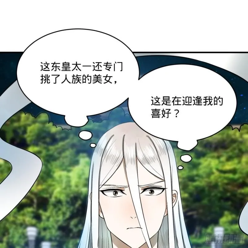 140回 姑娘，过两招？ 第11页