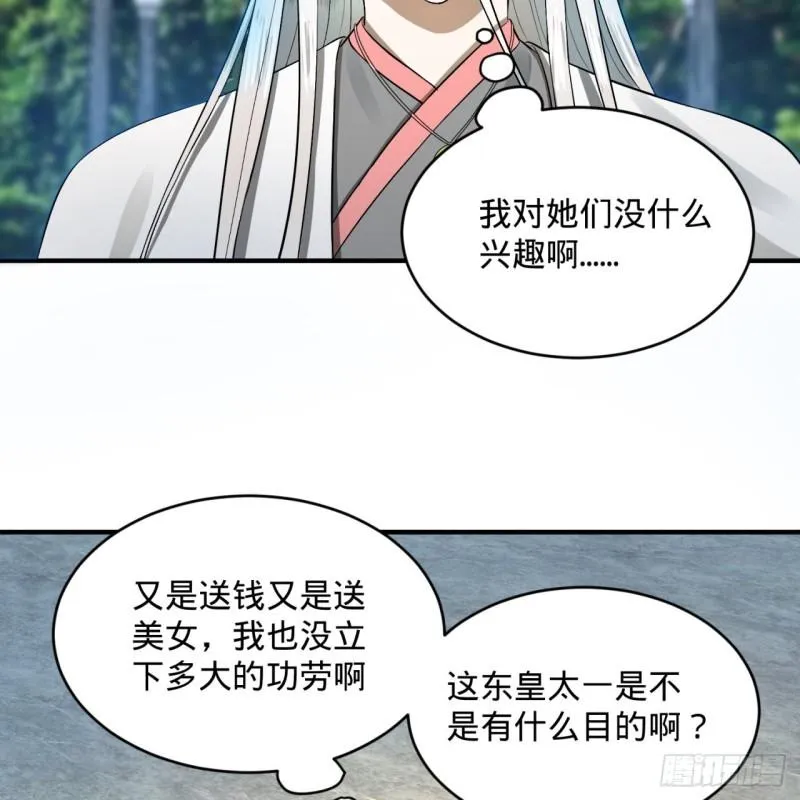 140回 姑娘，过两招？ 第12页