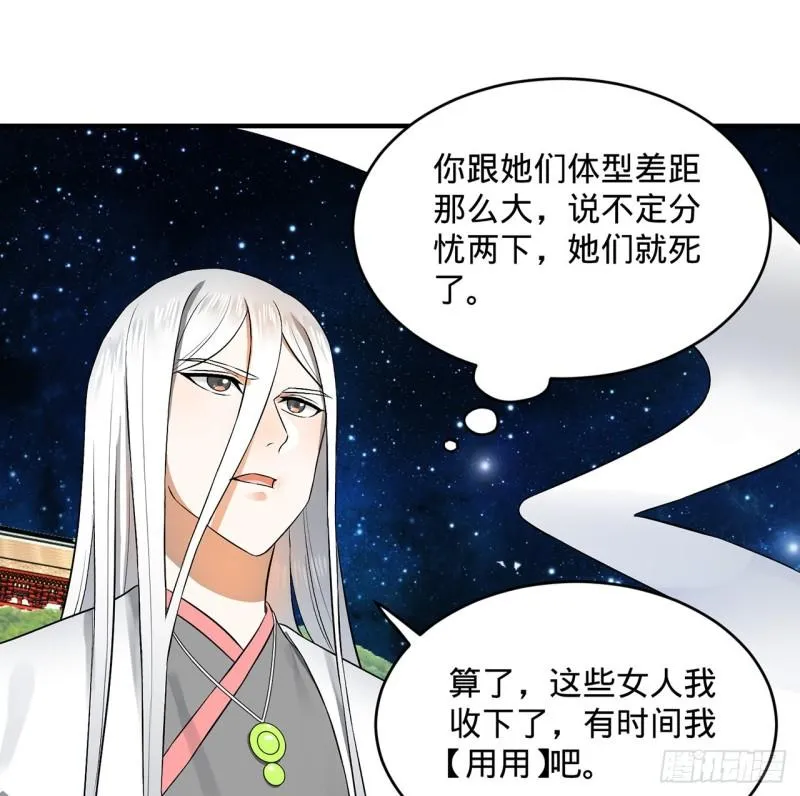 140回 姑娘，过两招？ 第15页