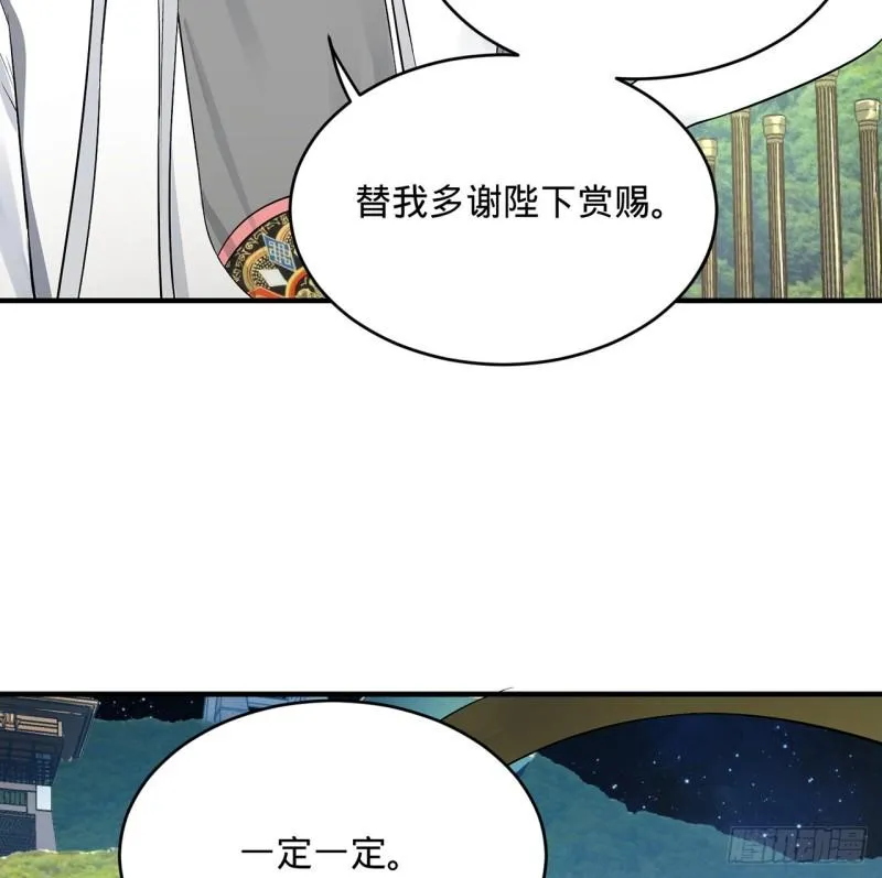 140回 姑娘，过两招？ 第16页