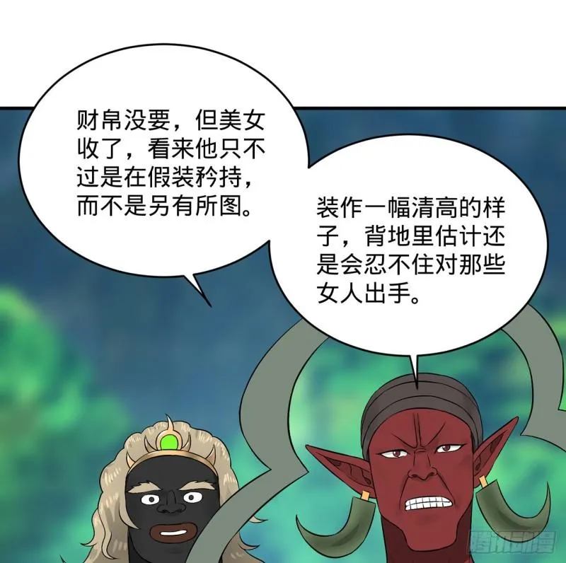 140回 姑娘，过两招？ 第21页