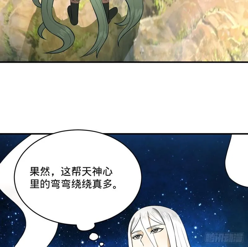 140回 姑娘，过两招？ 第26页
