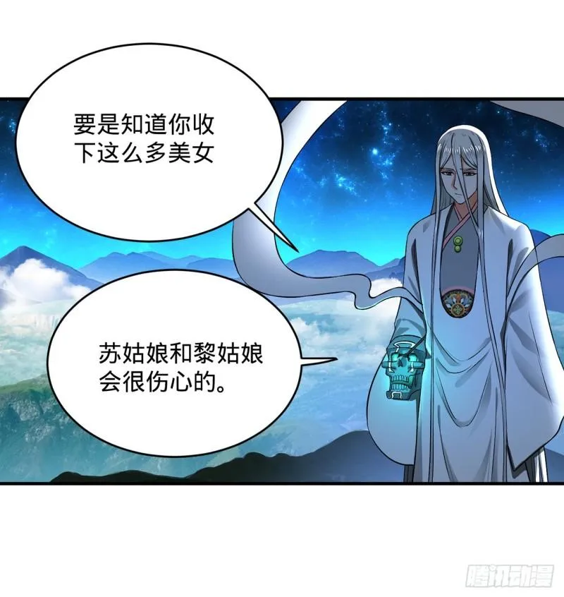 140回 姑娘，过两招？ 第28页