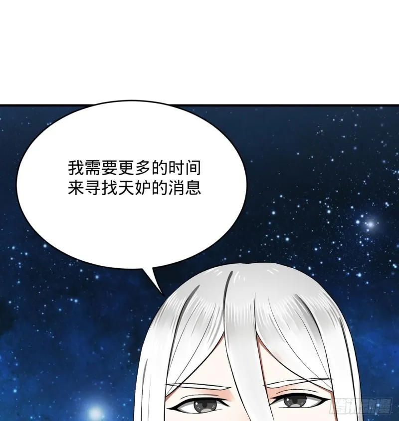 140回 姑娘，过两招？ 第32页