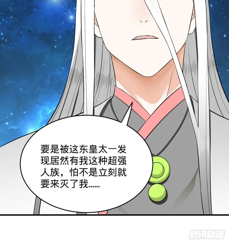 140回 姑娘，过两招？ 第33页