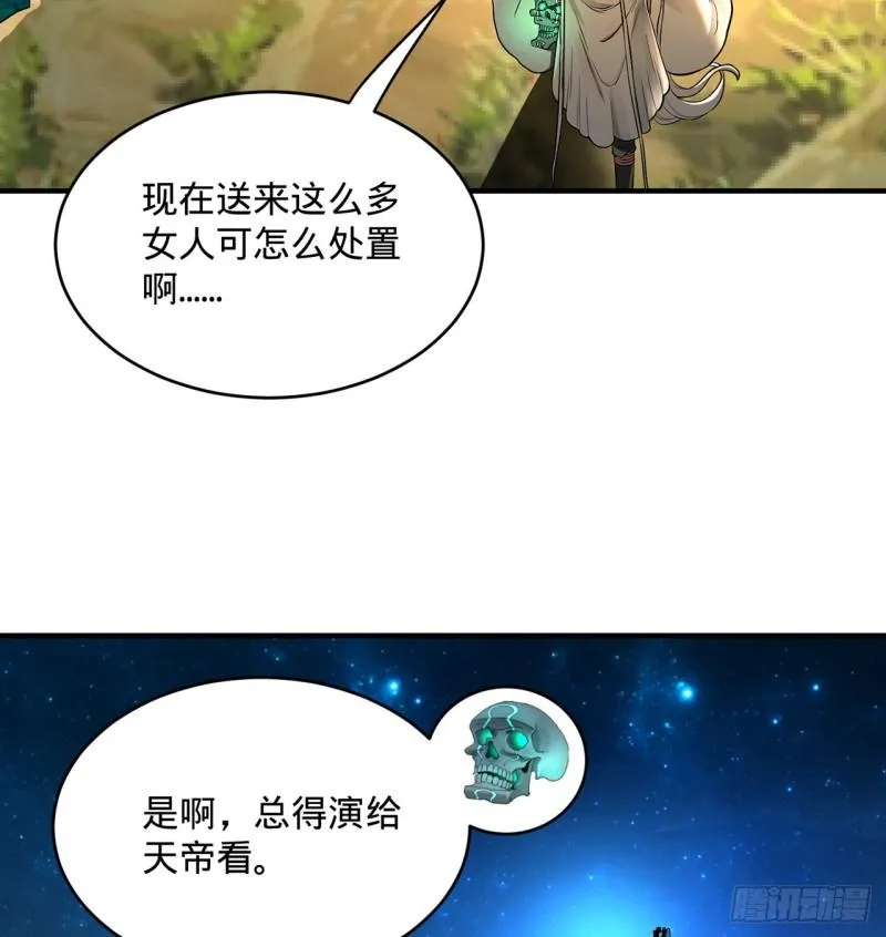 140回 姑娘，过两招？ 第35页