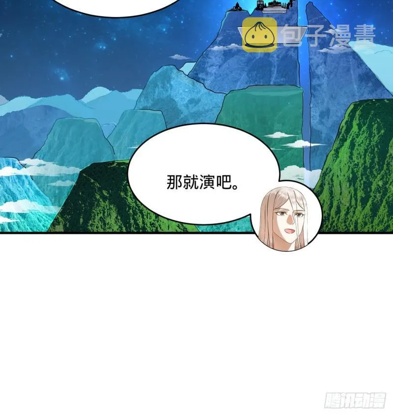 140回 姑娘，过两招？ 第36页