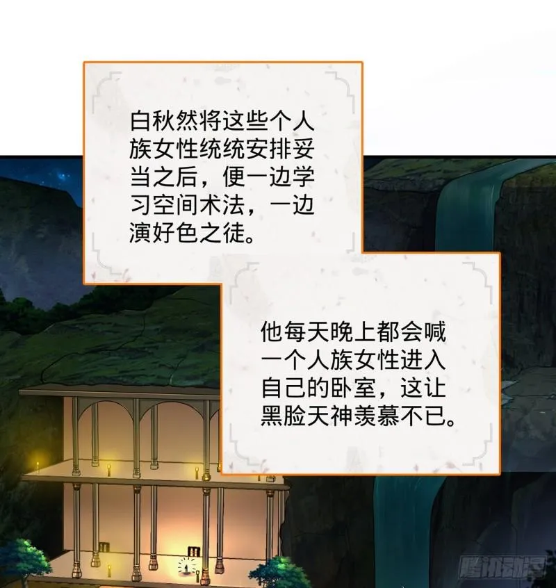 140回 姑娘，过两招？ 第37页
