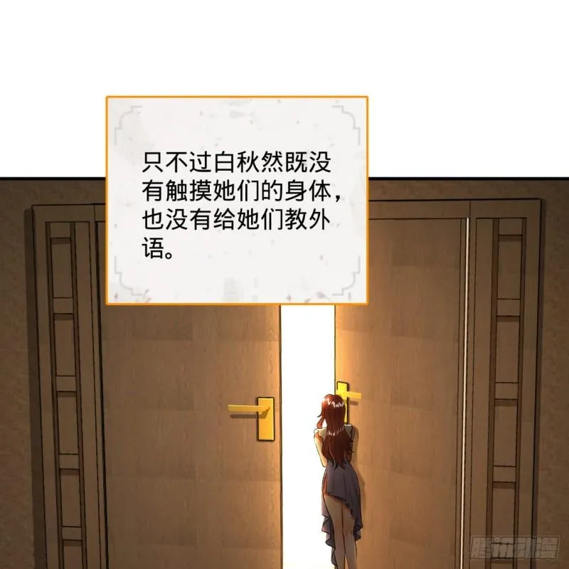 140回 姑娘，过两招？ 第39页