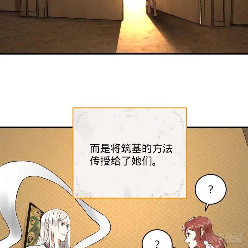 140回 姑娘，过两招？ 第40页