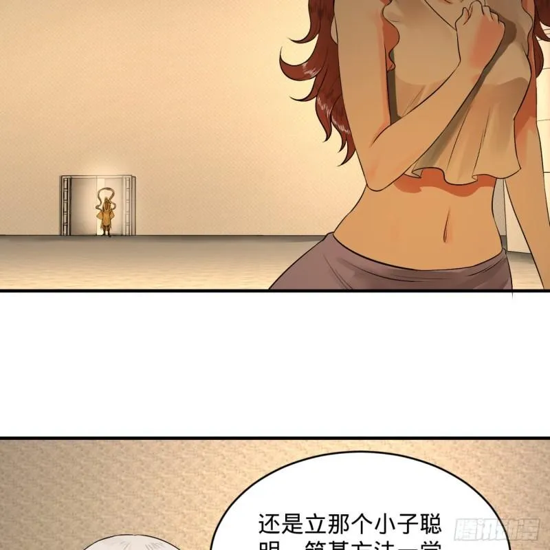 140回 姑娘，过两招？ 第44页