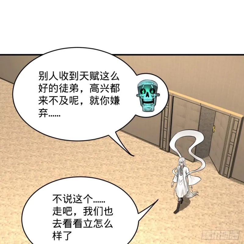 140回 姑娘，过两招？ 第46页