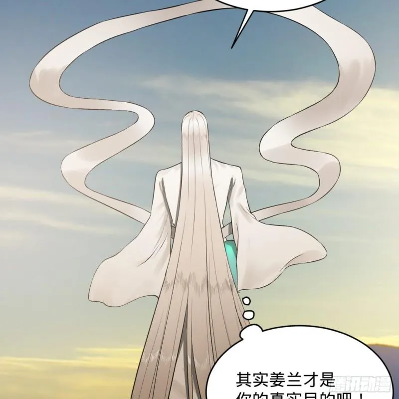 140回 姑娘，过两招？ 第48页