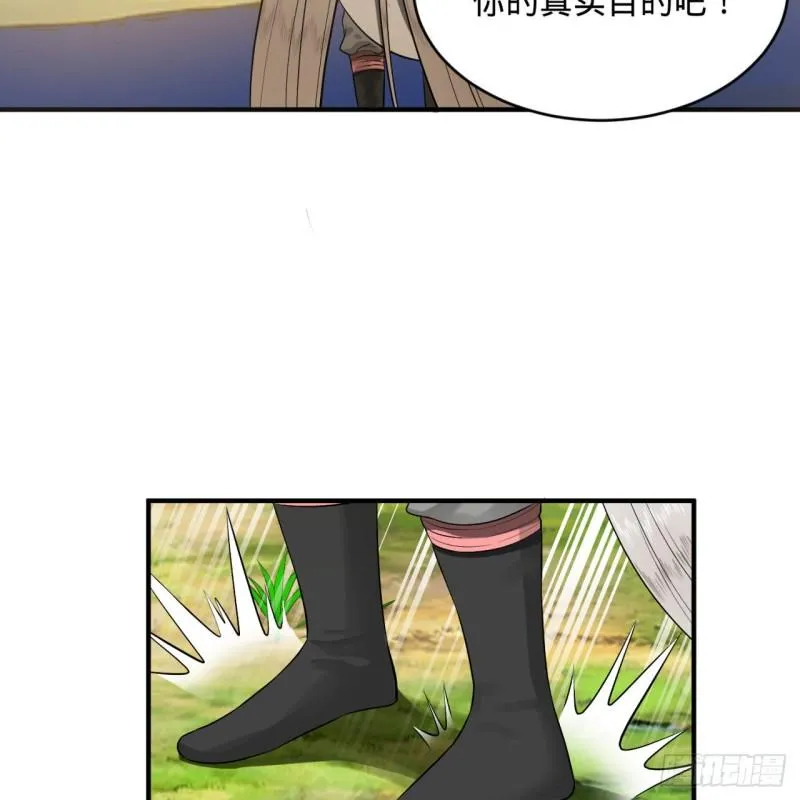 140回 姑娘，过两招？ 第49页