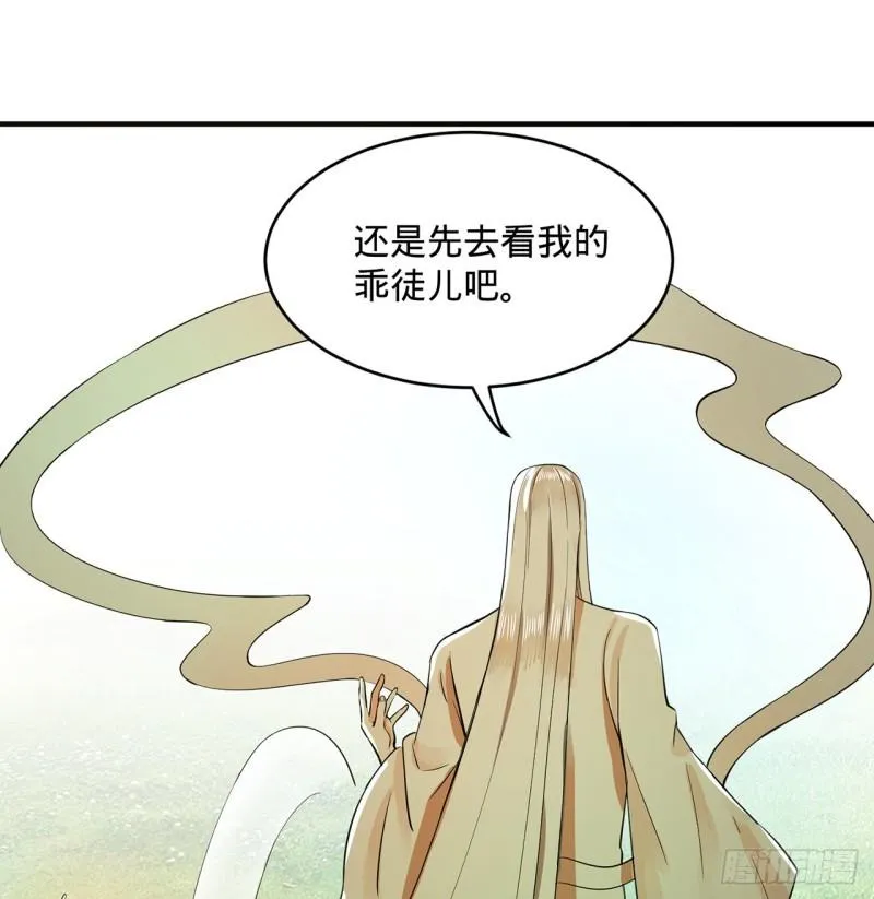 140回 姑娘，过两招？ 第55页