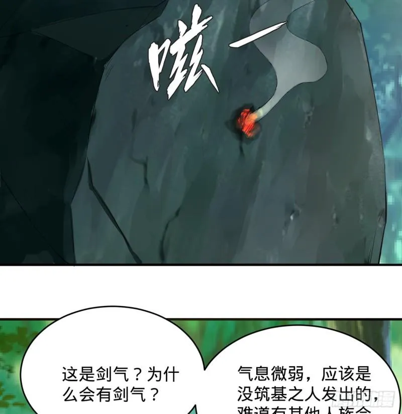 140回 姑娘，过两招？ 第60页
