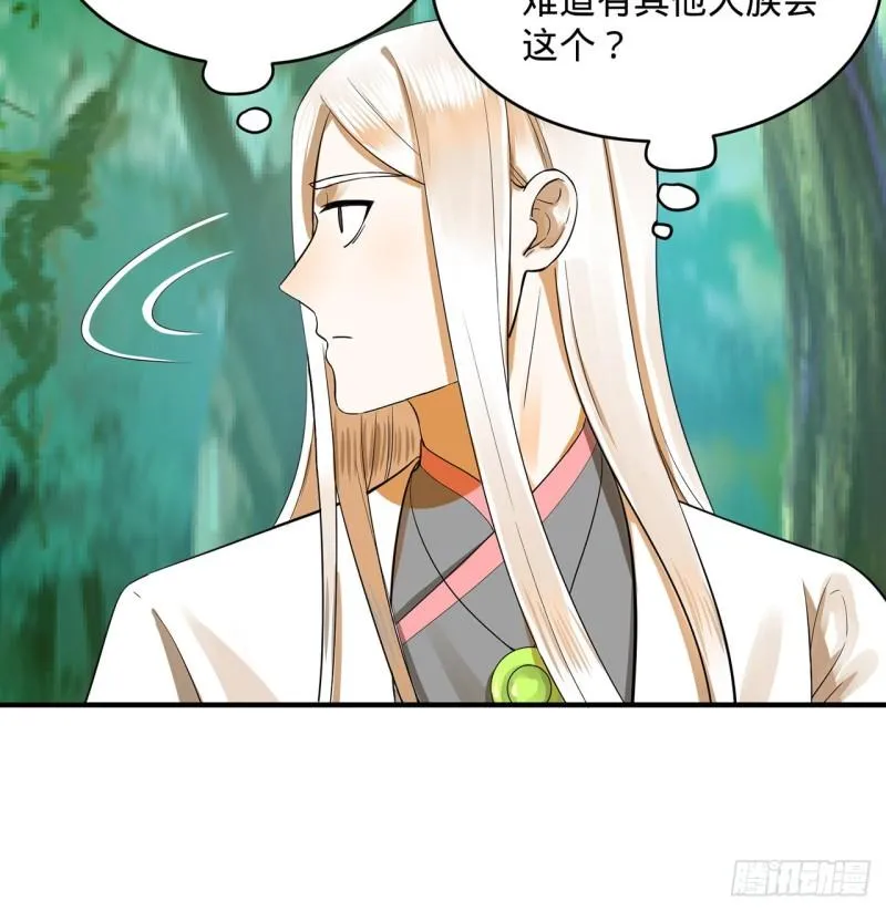 140回 姑娘，过两招？ 第61页