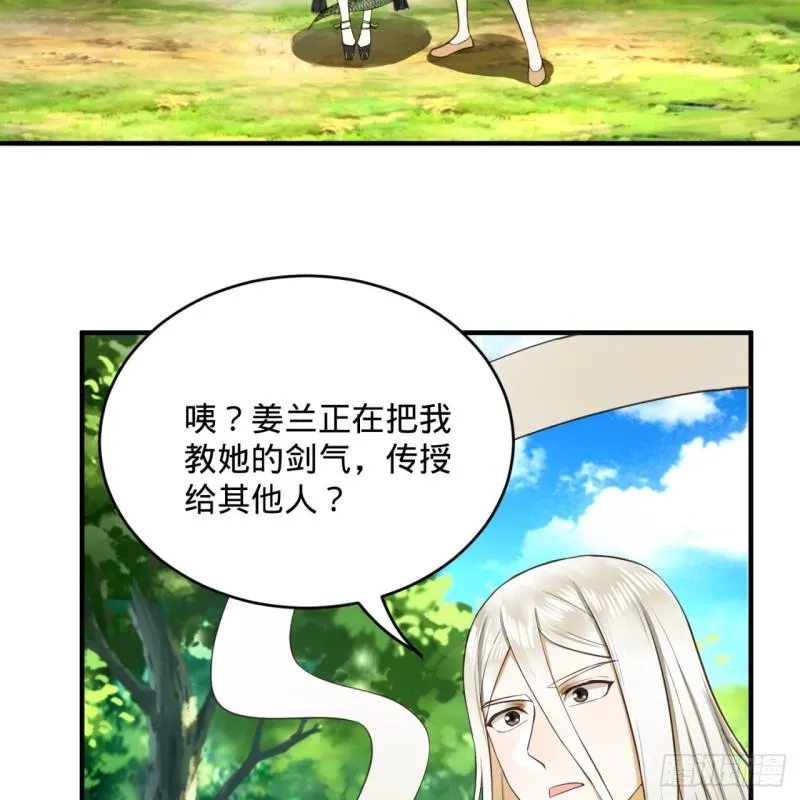 140回 姑娘，过两招？ 第65页