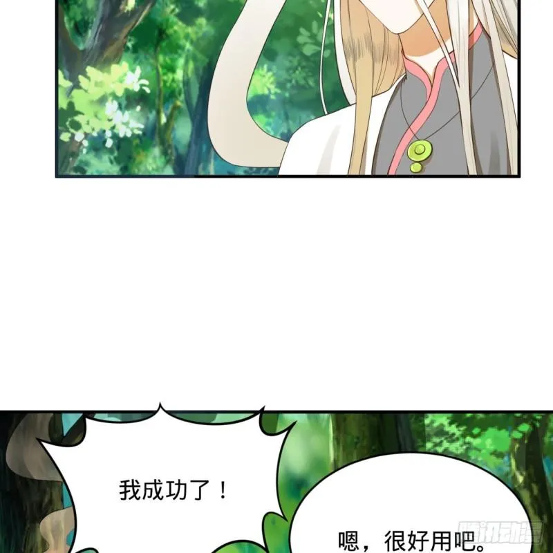 140回 姑娘，过两招？ 第66页