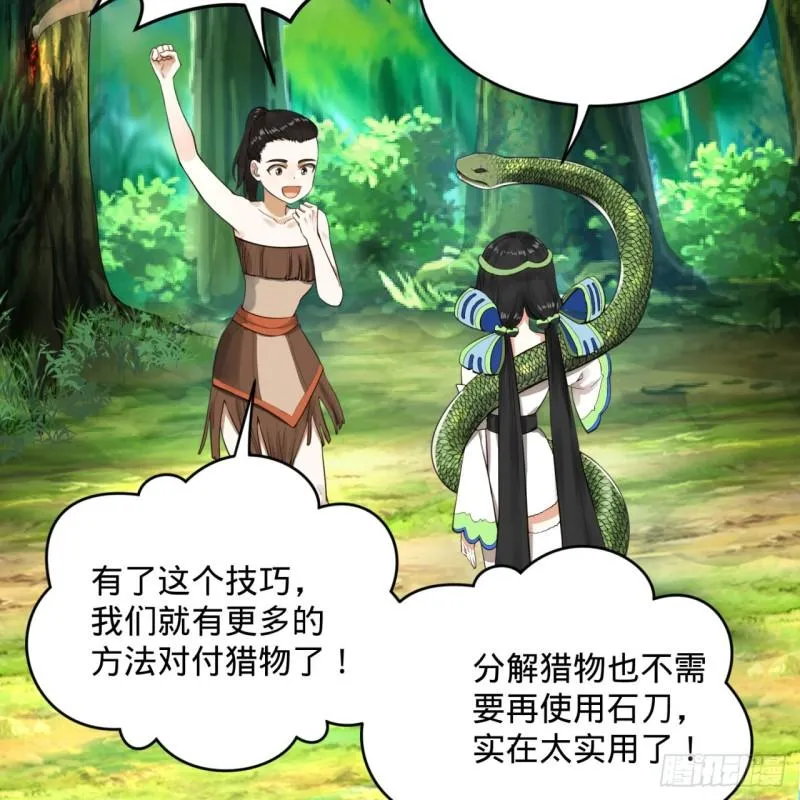 140回 姑娘，过两招？ 第67页