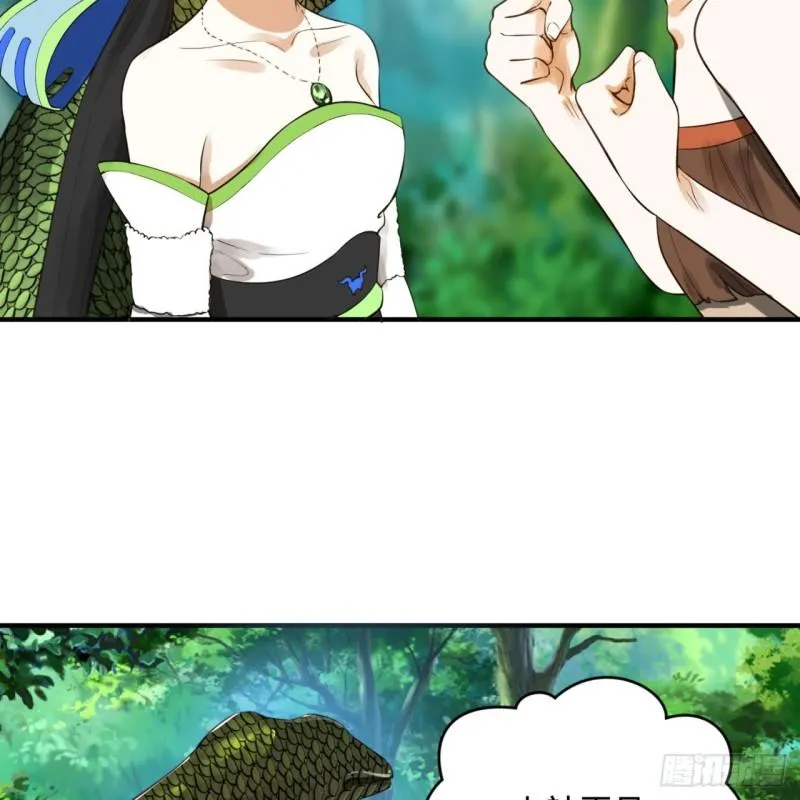 140回 姑娘，过两招？ 第69页