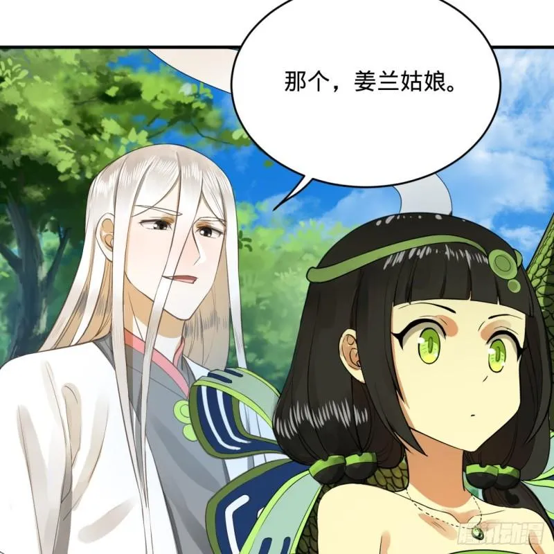 140回 姑娘，过两招？ 第72页