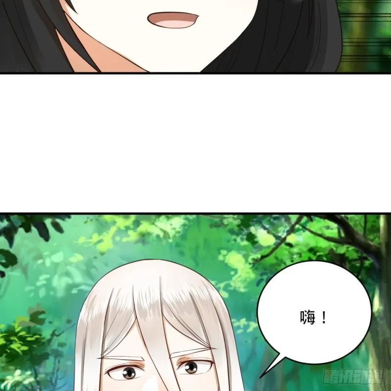 140回 姑娘，过两招？ 第74页