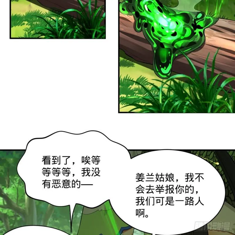 140回 姑娘，过两招？ 第80页