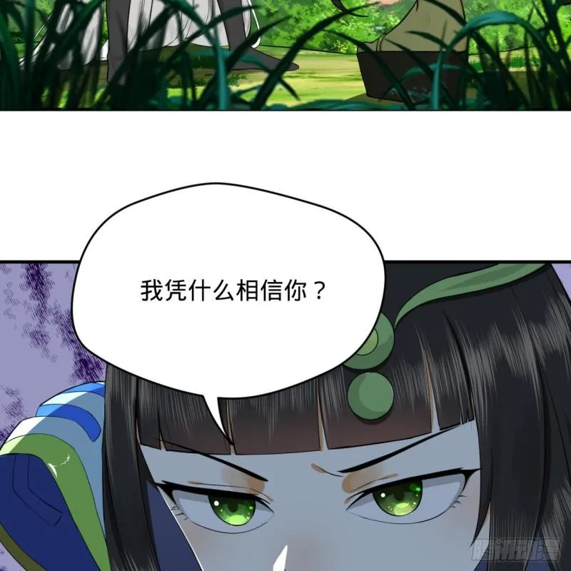 140回 姑娘，过两招？ 第82页