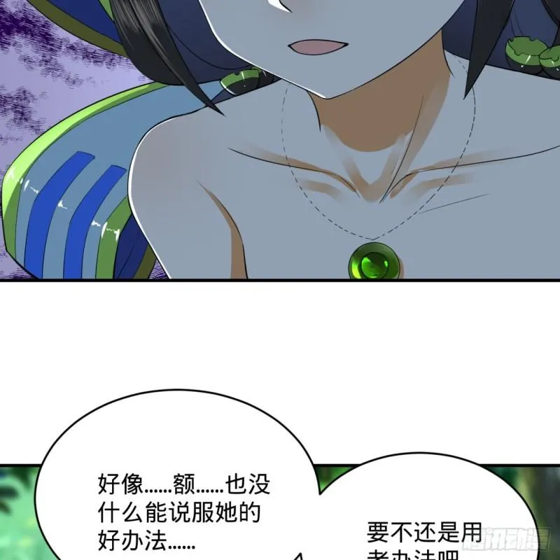 140回 姑娘，过两招？ 第83页