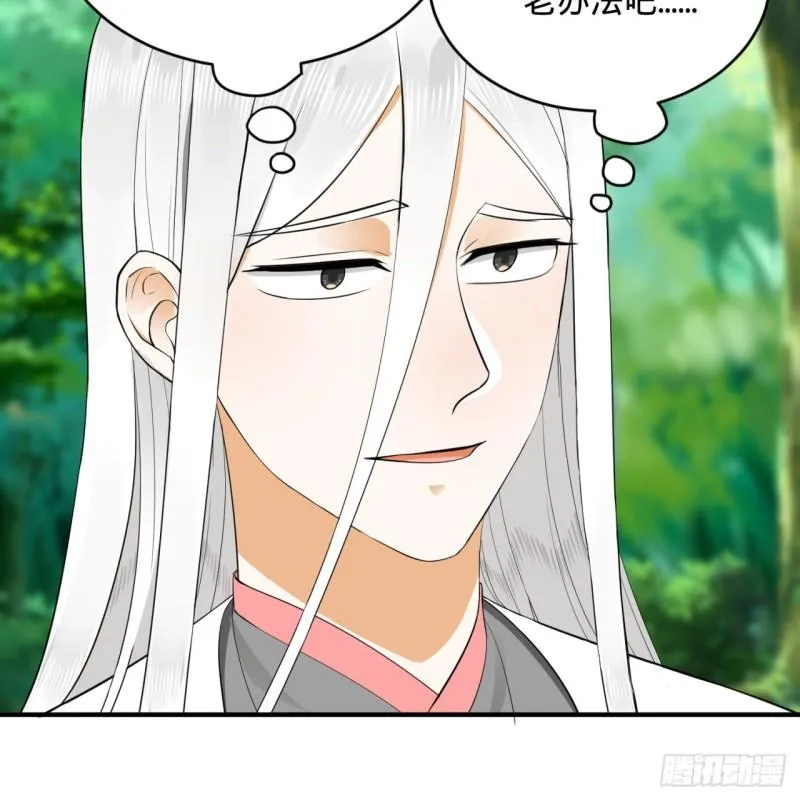 140回 姑娘，过两招？ 第84页