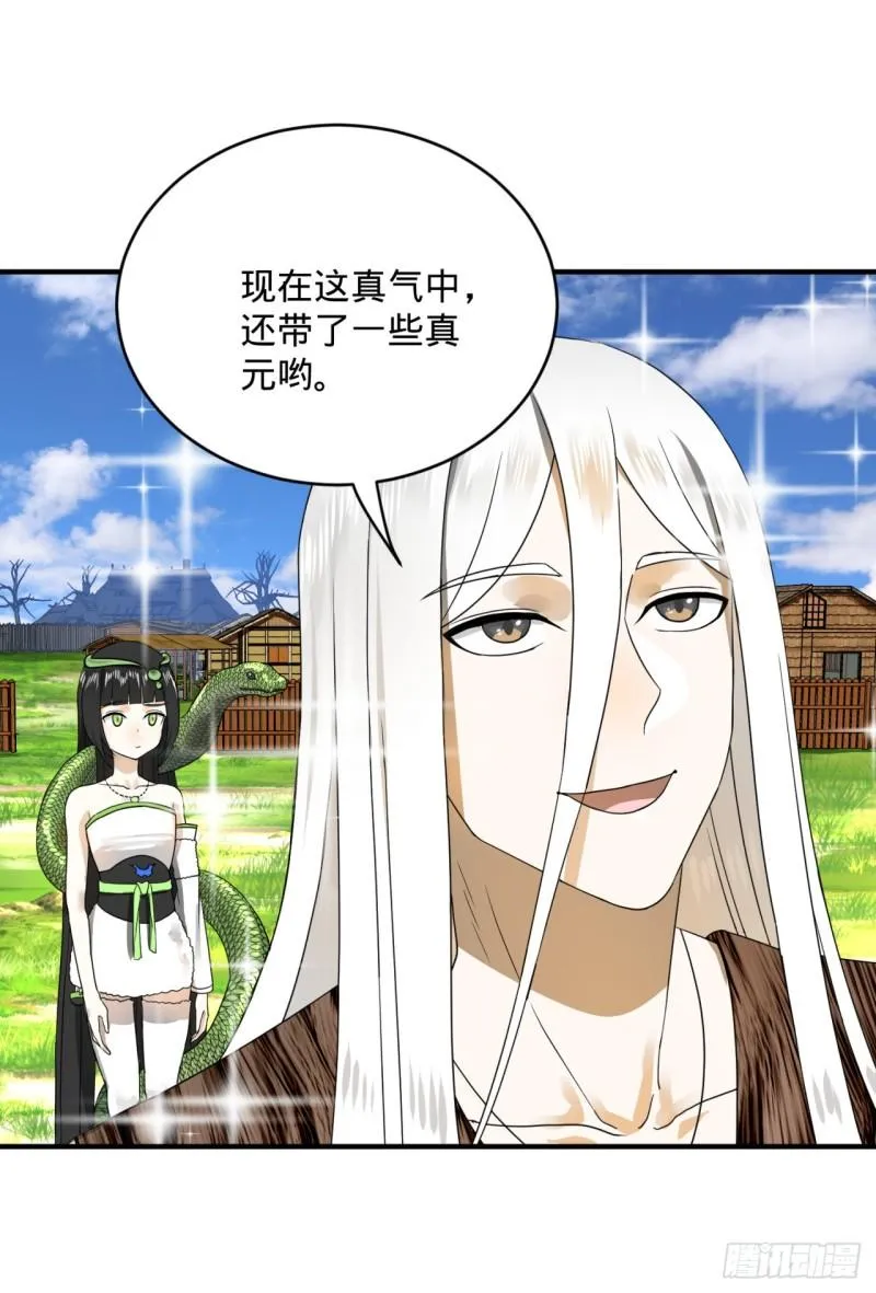 140回 姑娘，过两招？ 第89页