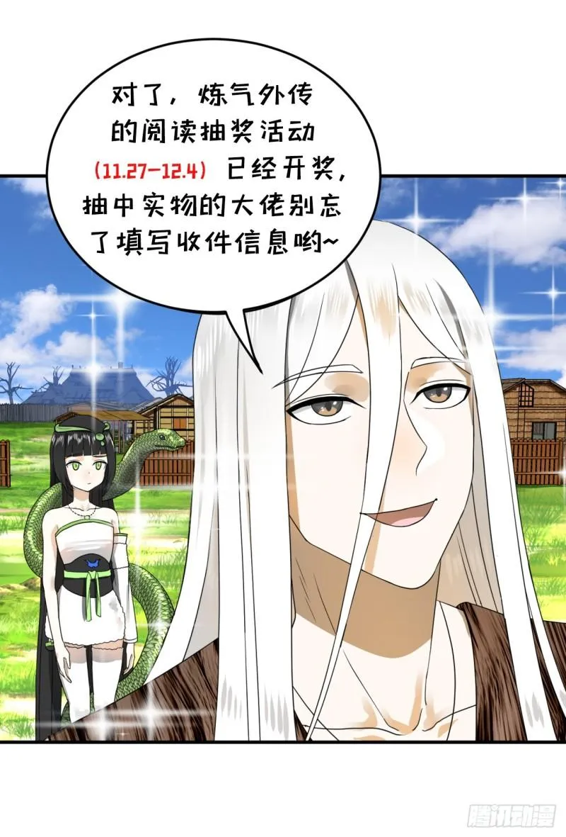 140回 姑娘，过两招？ 第90页