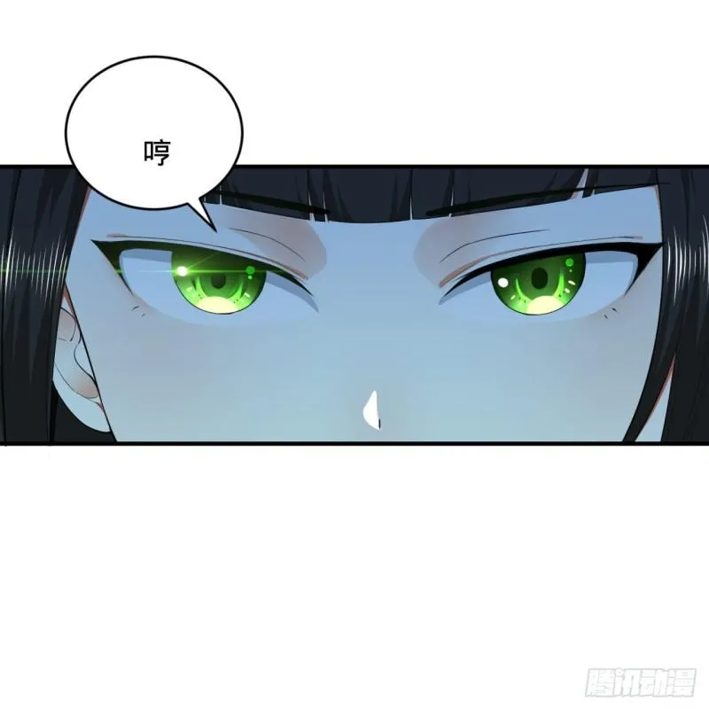 141回 我相信你了 第3页