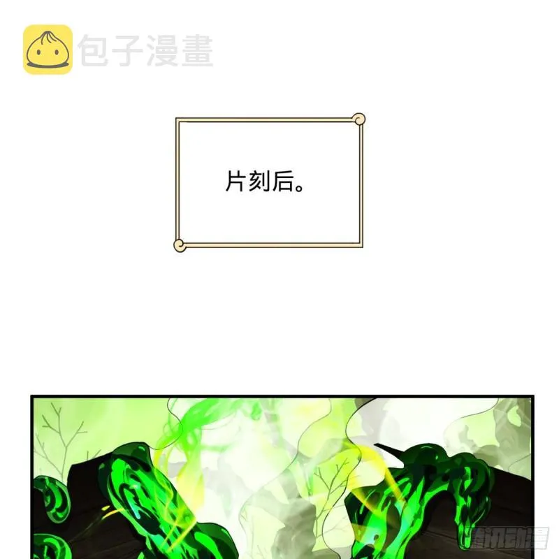 141回 我相信你了 第4页