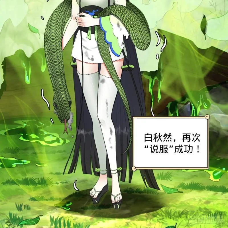 141回 我相信你了 第7页
