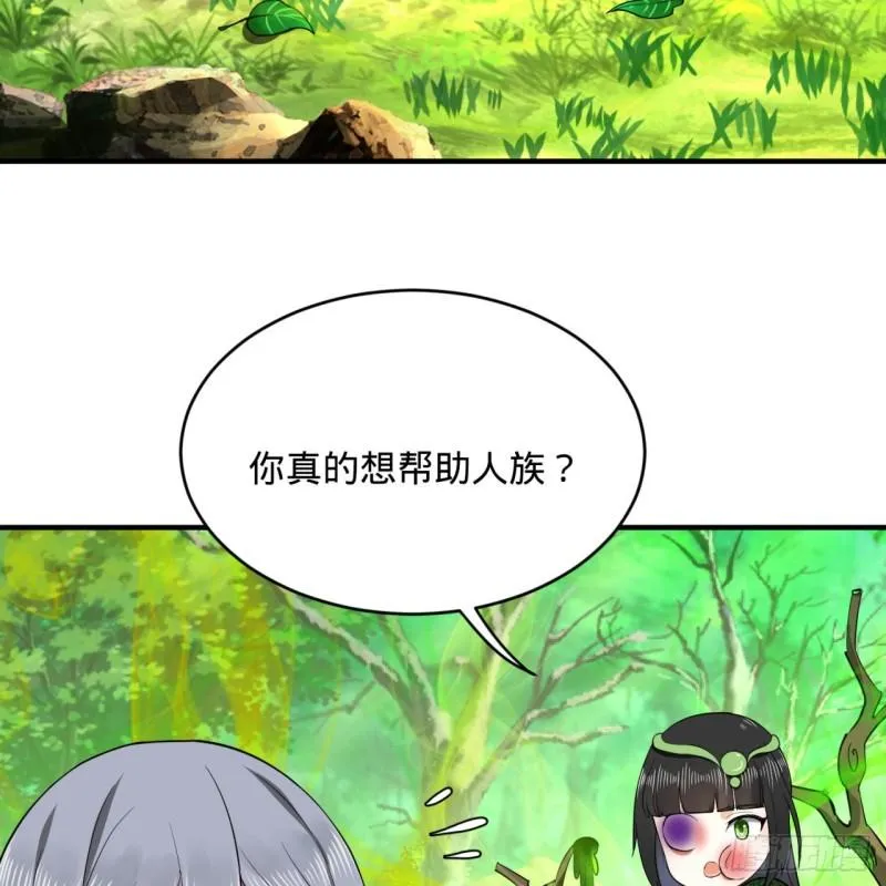 141回 我相信你了 第8页