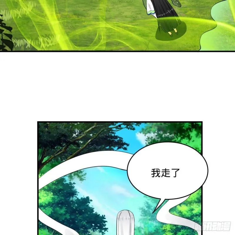 141回 我相信你了 第12页