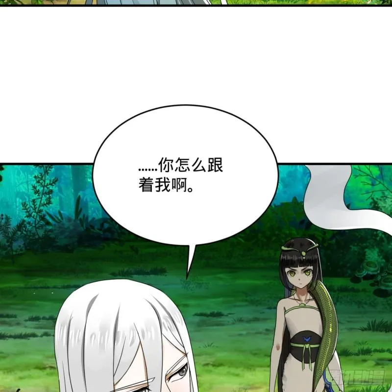 141回 我相信你了 第17页