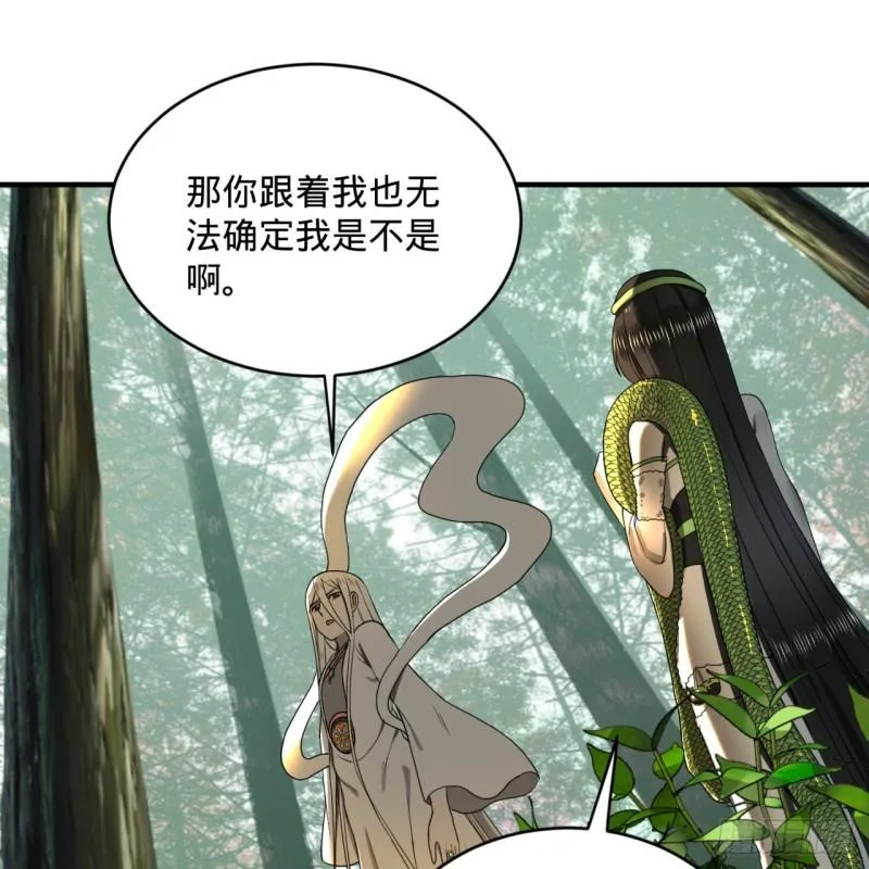 141回 我相信你了 第20页