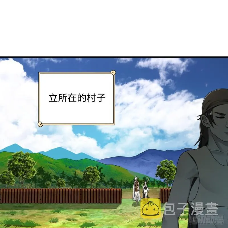 141回 我相信你了 第24页