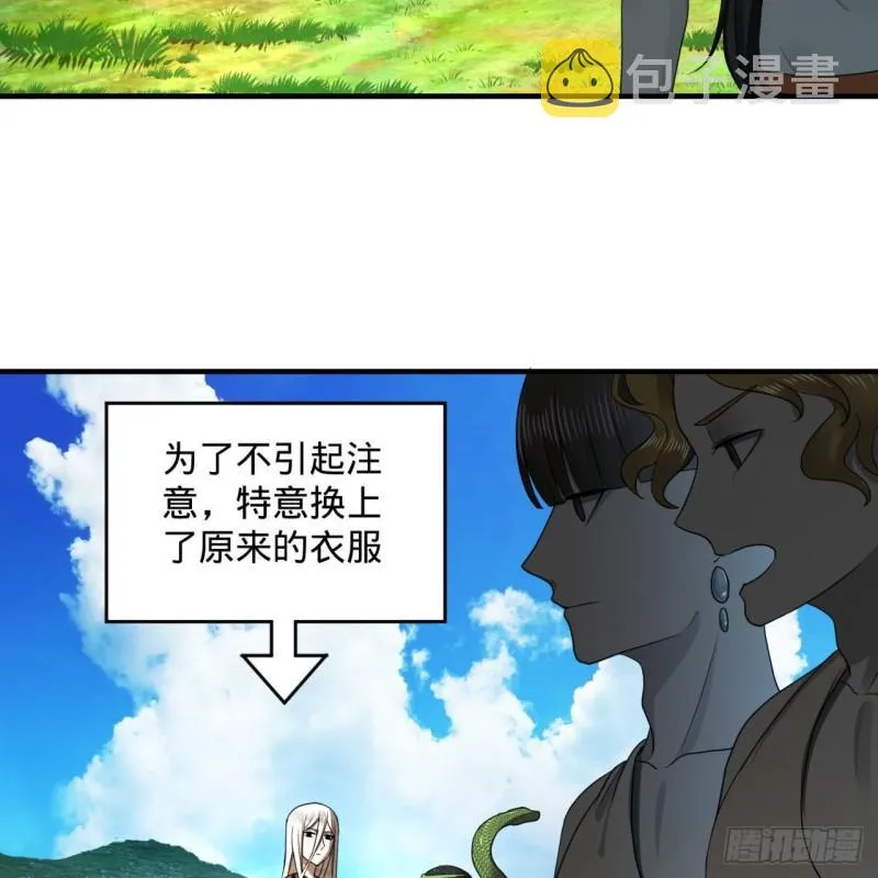 141回 我相信你了 第25页