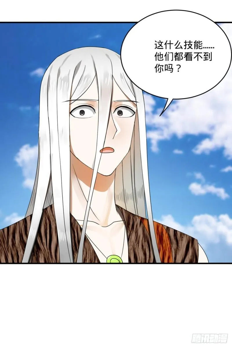141回 我相信你了 第27页