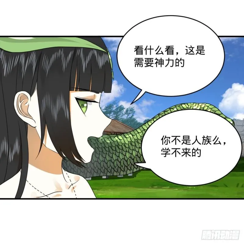 141回 我相信你了 第28页