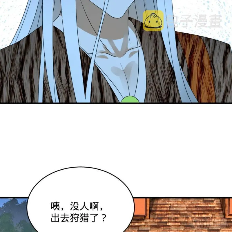 141回 我相信你了 第30页