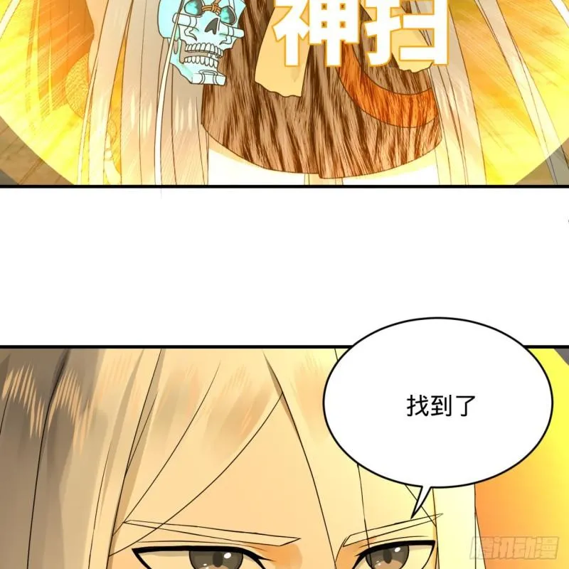 141回 我相信你了 第33页