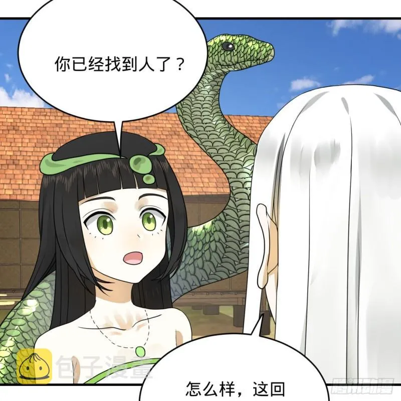 141回 我相信你了 第35页