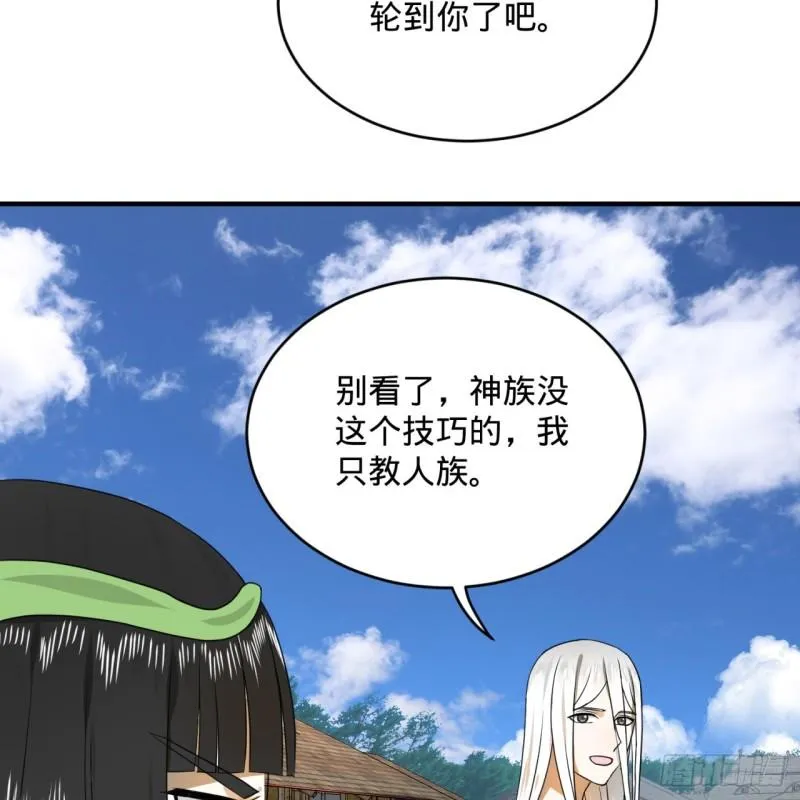 141回 我相信你了 第36页
