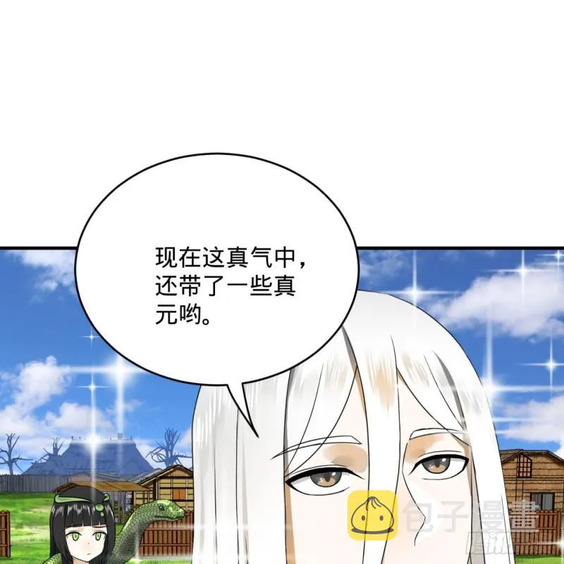141回 我相信你了 第39页
