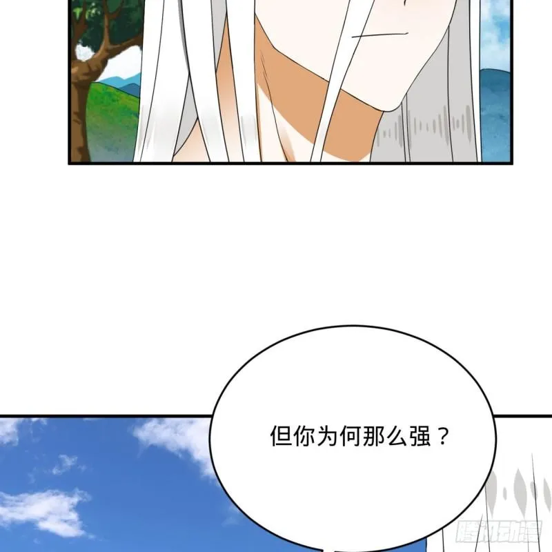141回 我相信你了 第44页
